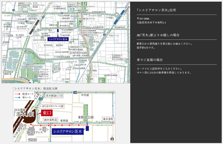 シエリア茨木奈良町のモデルルーム案内図