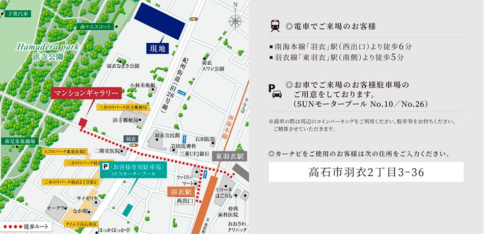 ジェイグラン羽衣のモデルルーム案内図