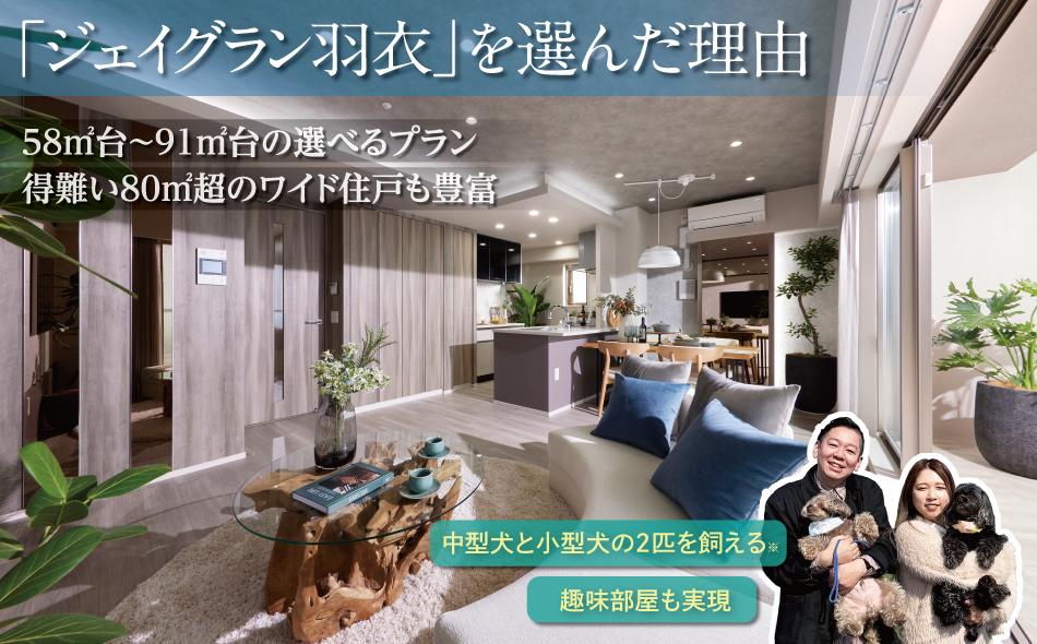 ジェイグラン羽衣の取材レポート画像