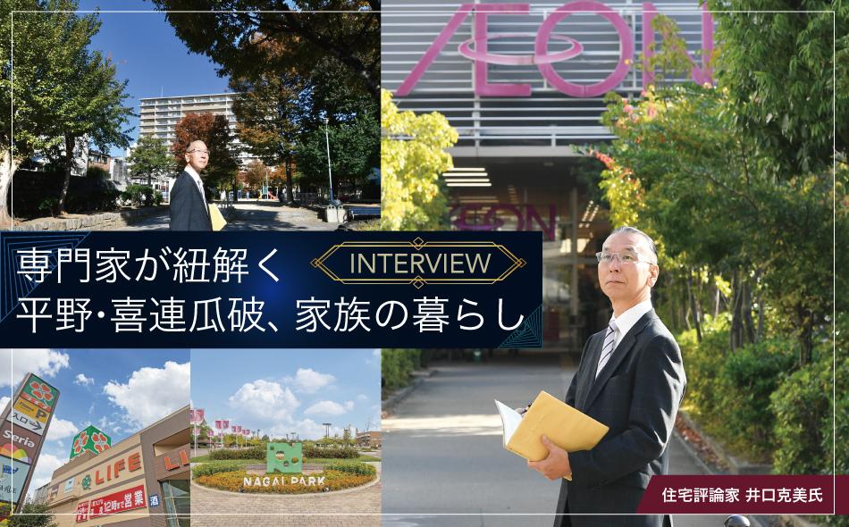 平野区瓜破西1PJの取材レポート画像