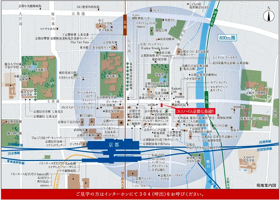 ユニハイム京都七条通りのモデルルーム案内図