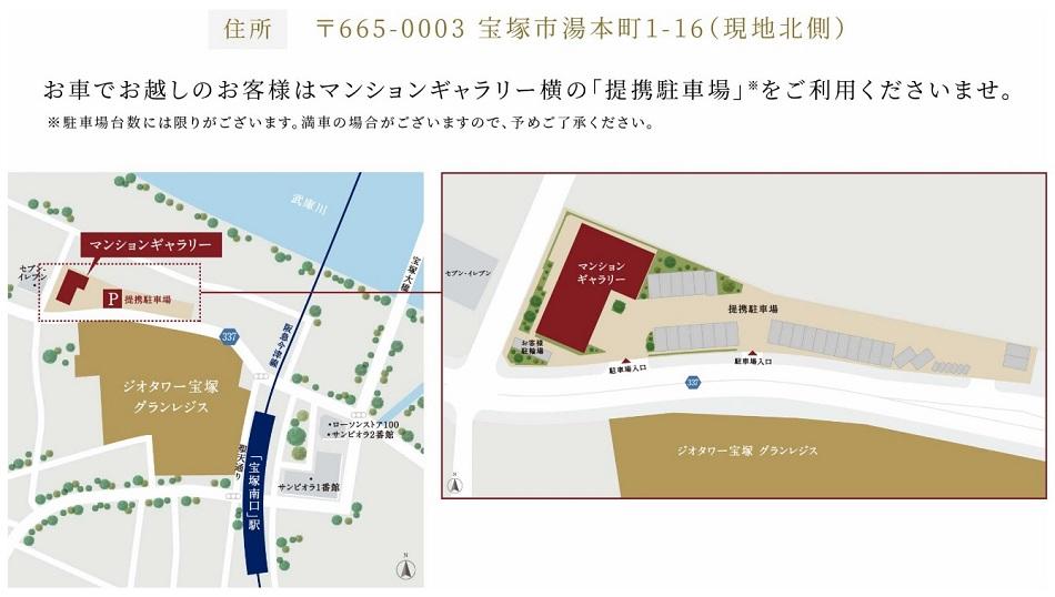 ジオタワー宝塚 グランレジスのモデルルーム案内図