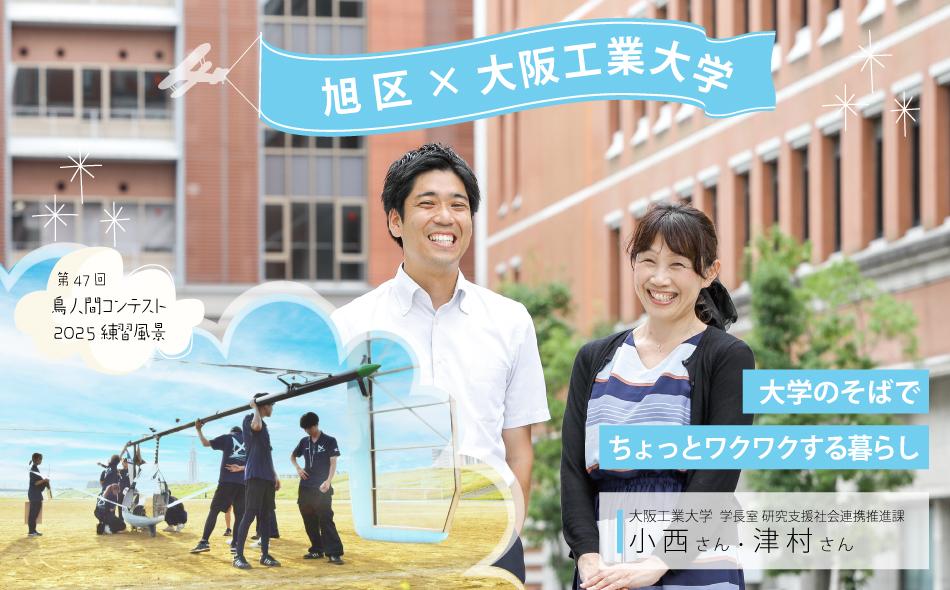 OSAKA MVP Projectの取材レポート画像