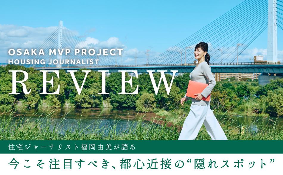 OSAKA MVP Projectの取材レポート画像