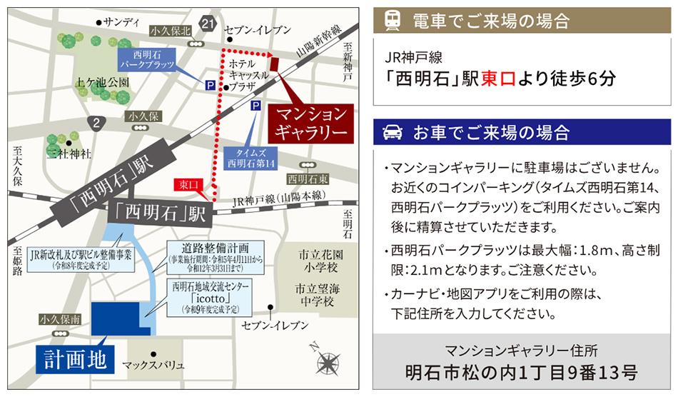 ジェイグラン シティ 西明石 タワー ウエストのモデルルーム案内図