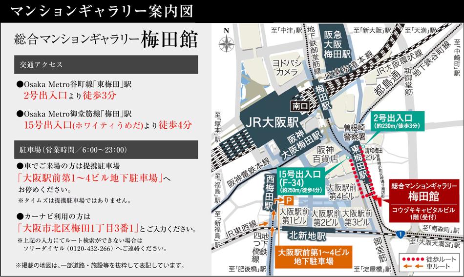 シティハウス新森のモデルルーム案内図