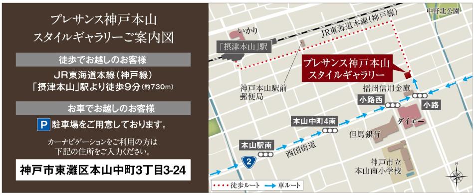 プレサンス ロジェ 住吉のモデルルーム案内図