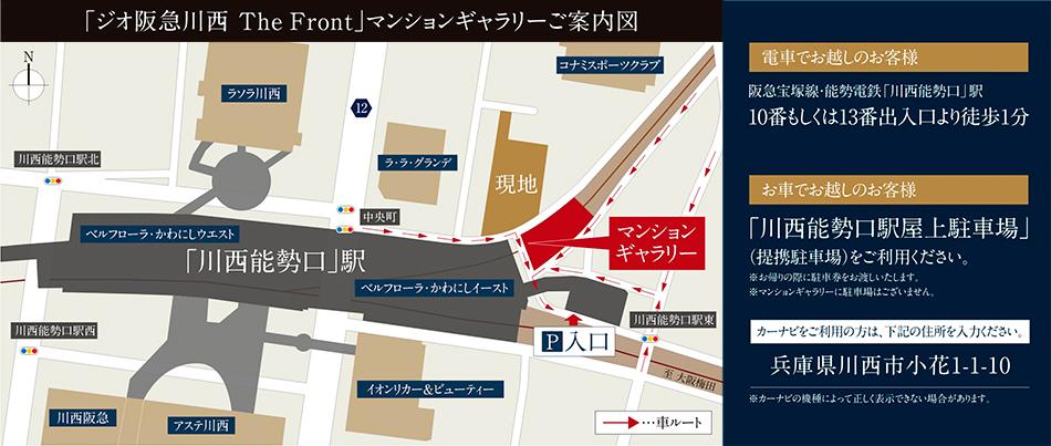 ジオ阪急川西 The Frontのモデルルーム案内図