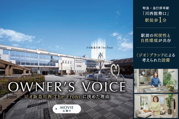 SUUMO】ジオ阪急川西 The Front | 新築マンション・分譲