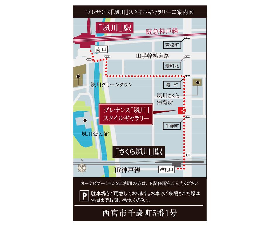 プレサンス ロジェ 西宮リンクスのモデルルーム案内図