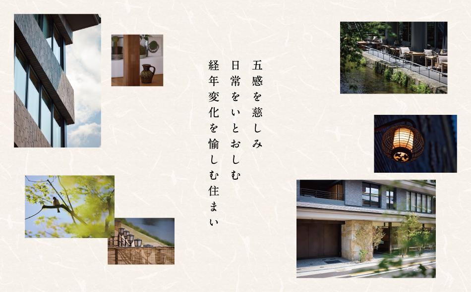 イニシア京都御所南の取材レポート画像