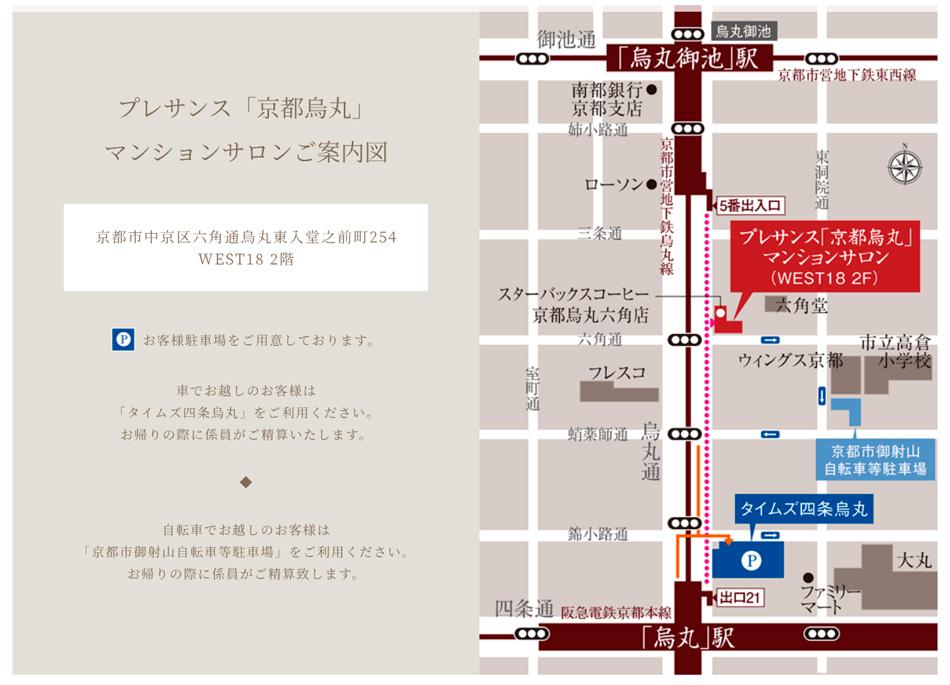 ソルプレサンス 京都STATION RESIDENCEのモデルルーム案内図