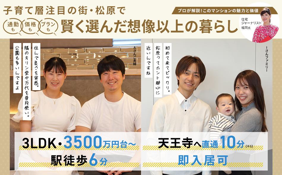 シャリエ松原松ヶ丘ル・サンクの取材レポート画像