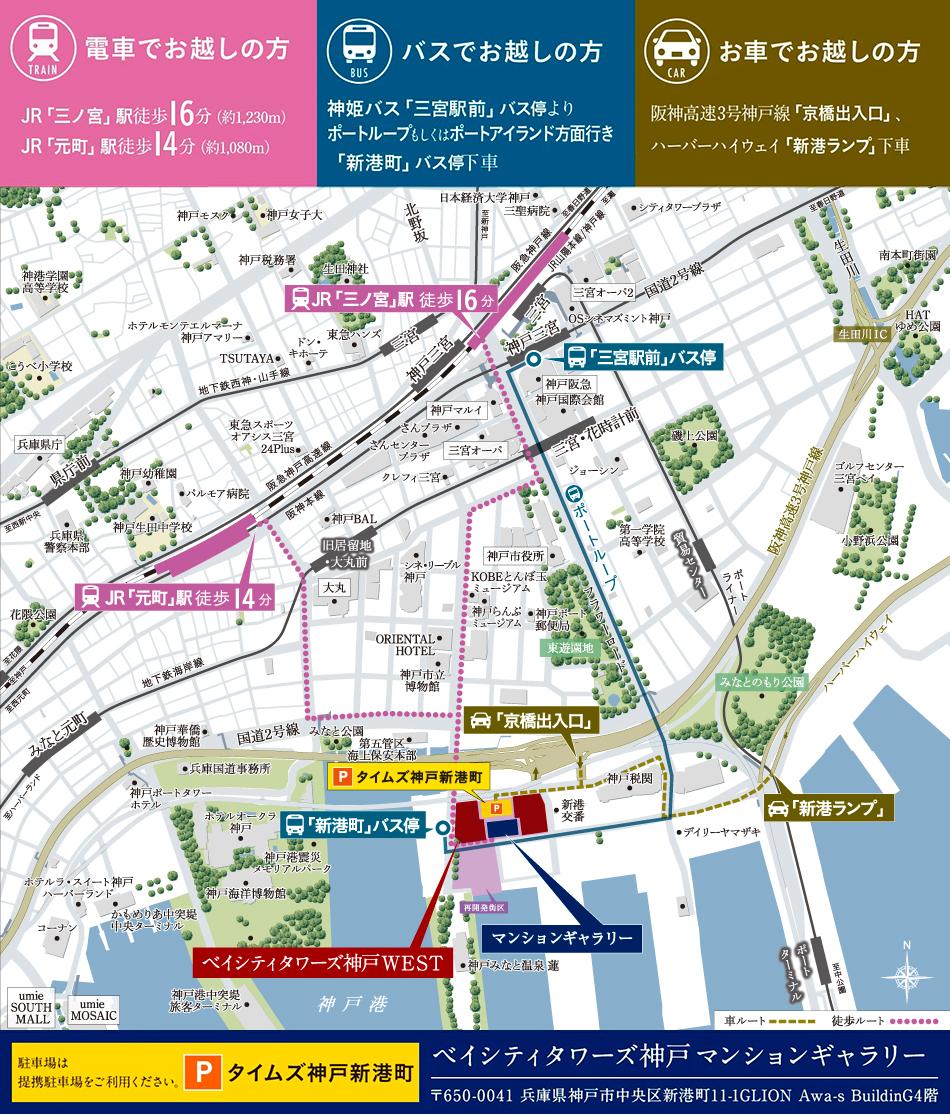 ベイシティタワーズ神戸 WESTのモデルルーム案内図