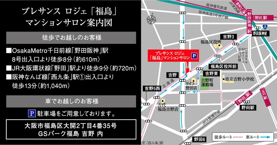 プレサンス レイズ 福島海老江 STATION RESIDENCEのモデルルーム案内図