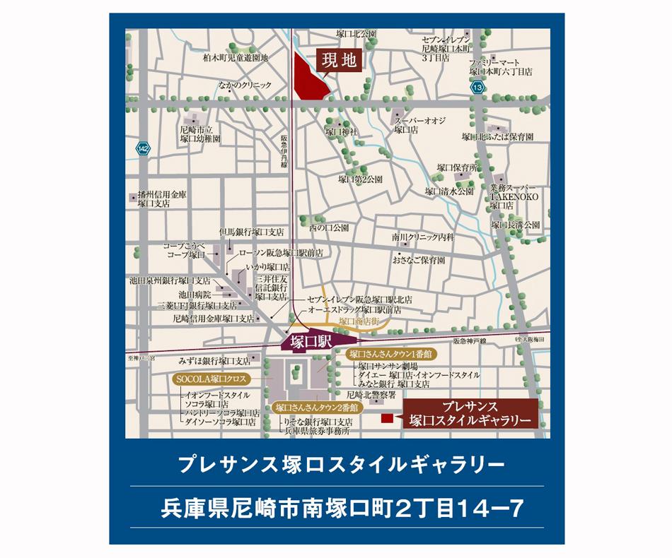 プレサンス ロジェ 塚口ザ・マークスのモデルルーム案内図
