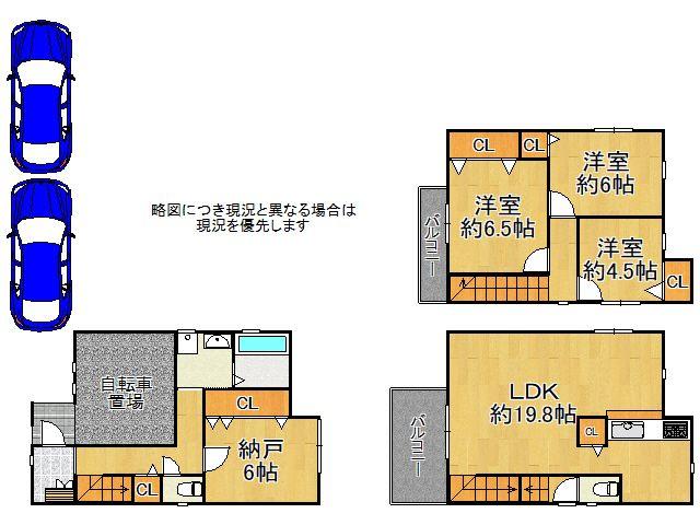 放出西１（鴫野駅） 3690万円