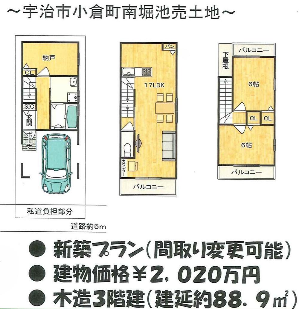 小倉町南堀池（小倉駅） 650万円