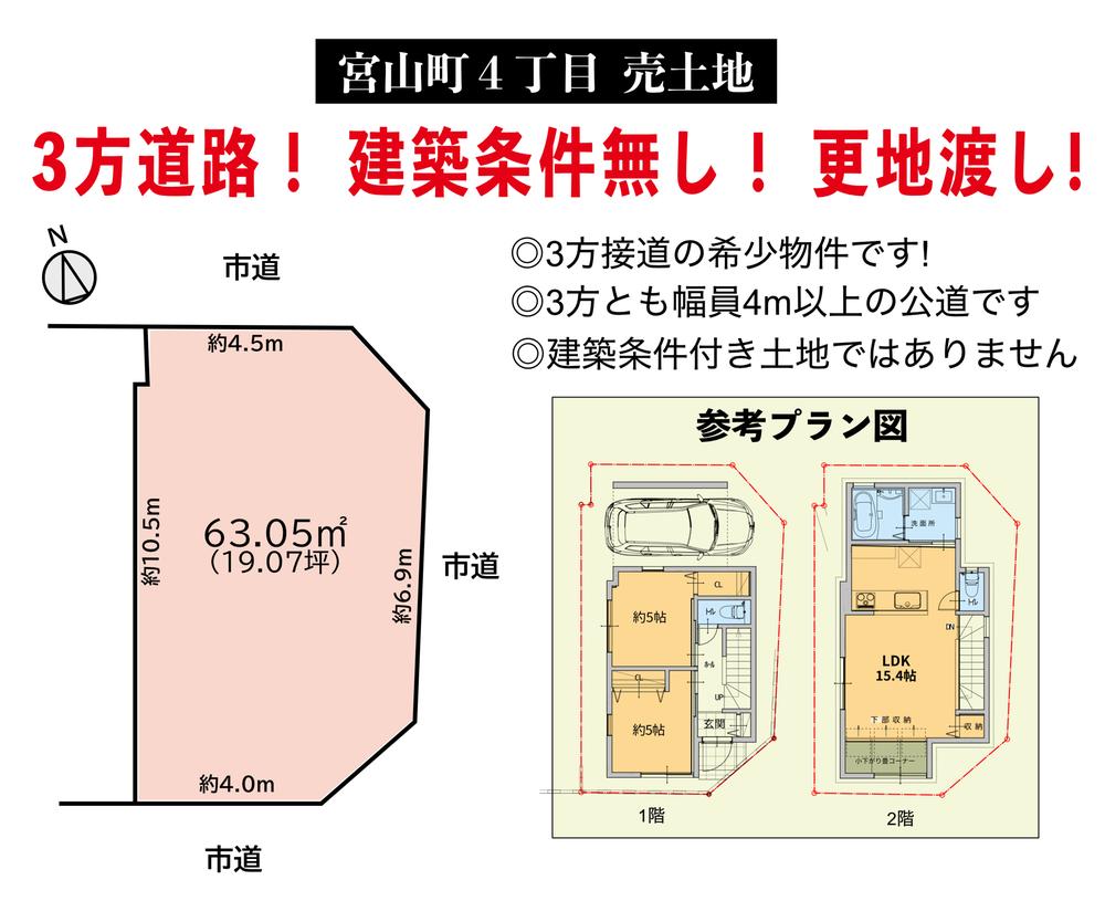 宮山町４（桜井駅） 1470万円