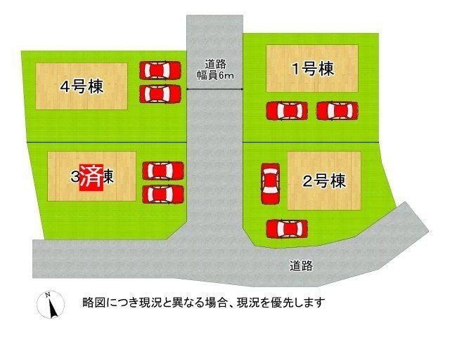 奈良市中山町　新築一戸建て　第１０　全４区画