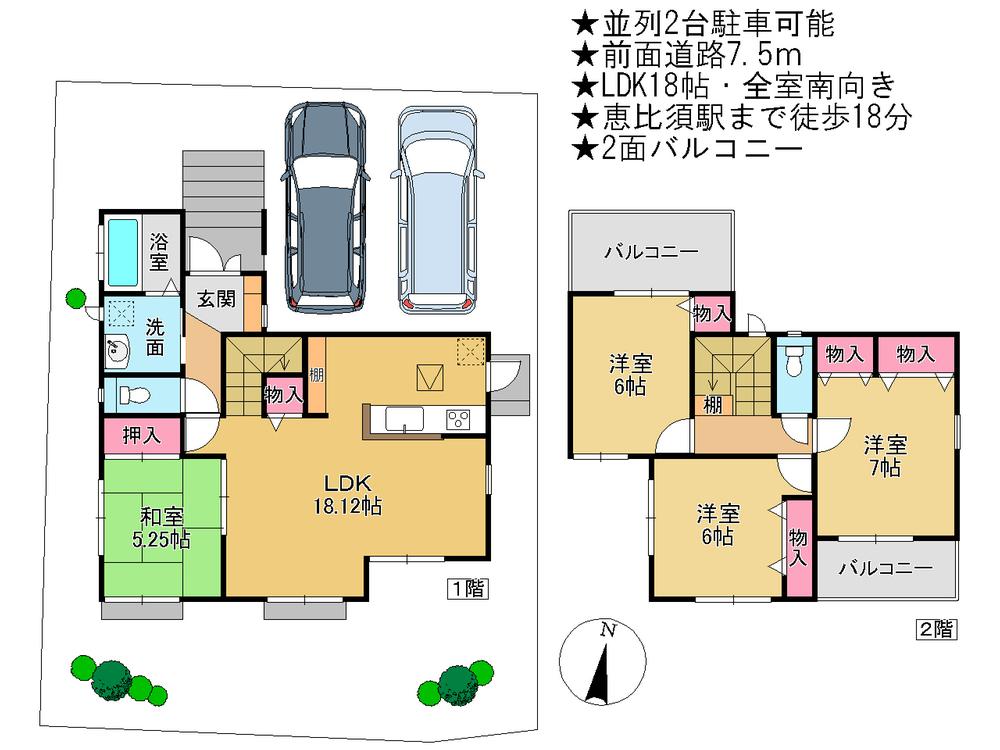 自由が丘本町１（恵比須駅） 1950万円