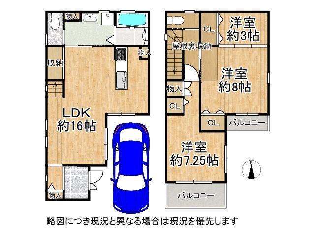 高安町南２（高安駅） 2880万円