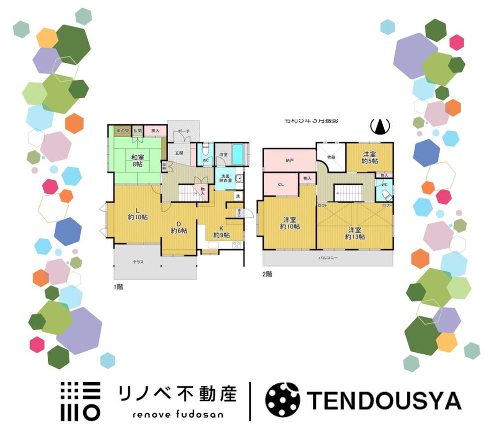 富雄北３（富雄駅） 2800万円