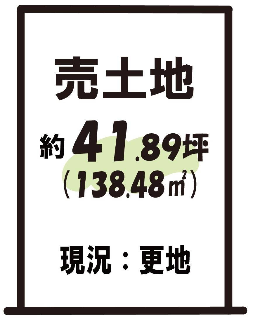 今津町梅原（近江今津駅） 150万円