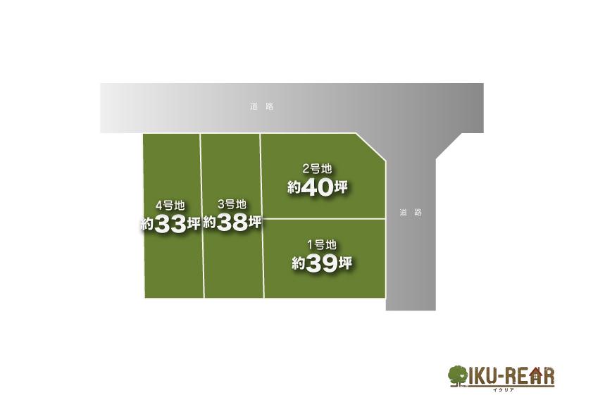 木の家専門店ＩＫＵ－ＲＥＡＲ　イクリアタウン魚住町西岡　≪全4区画≫　