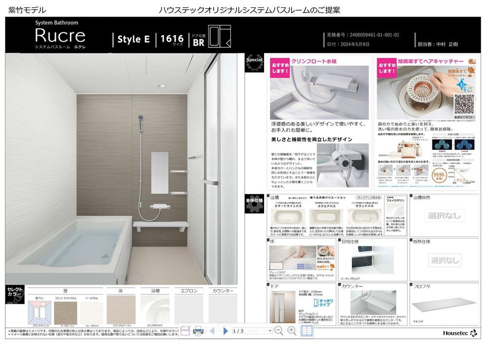 紫竹下緑町（北大路駅） 7998万円