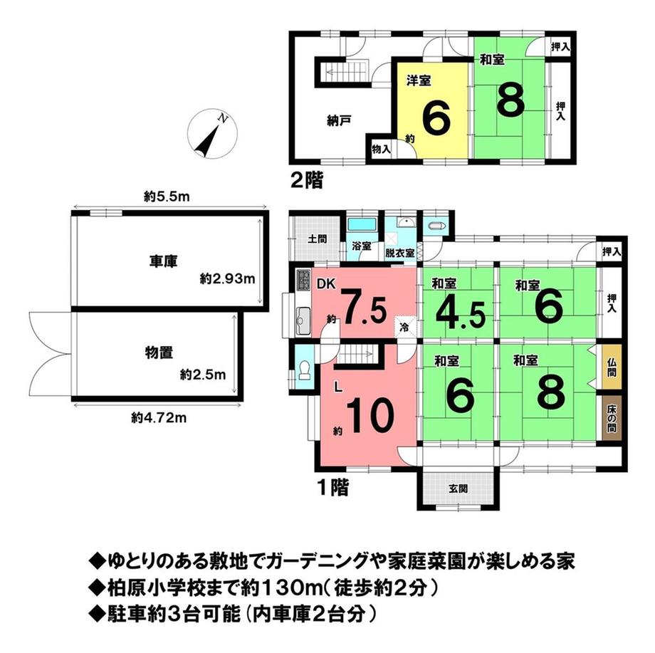 柏原（柏原駅） 730万円