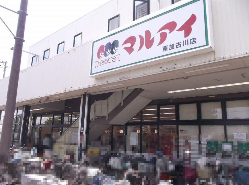 野口町北野（東加古川駅） 2580万円