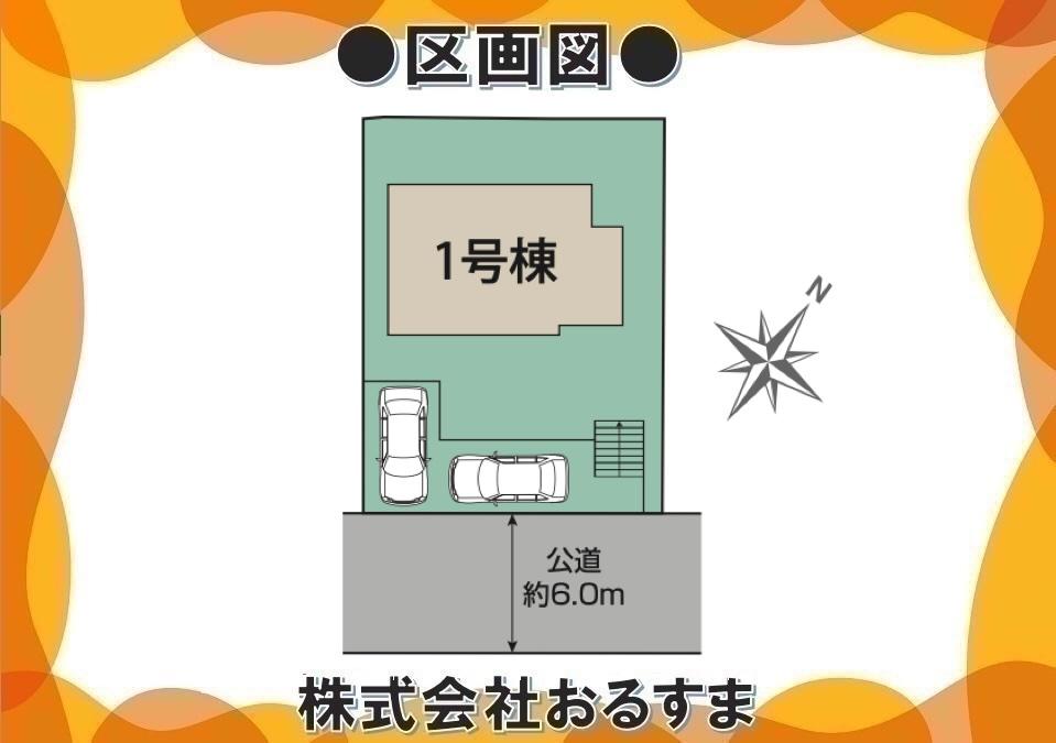 向陽台２（平野駅） 3890万円