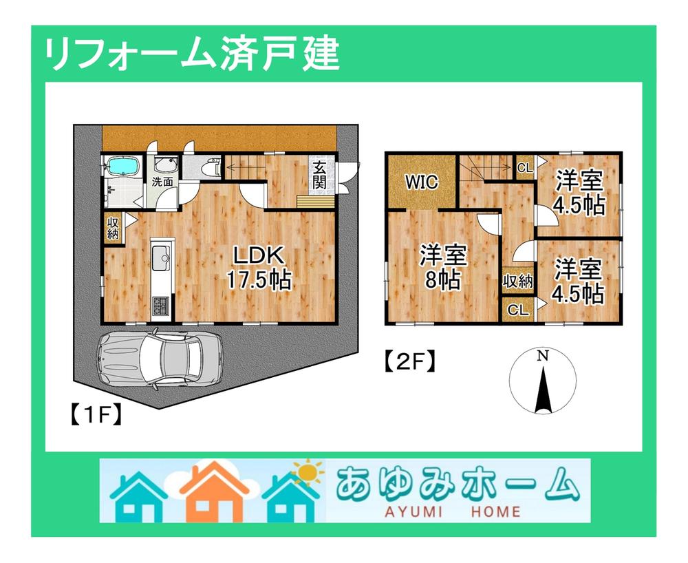 ■箕面市坊島１丁目　リフォーム済一戸建住宅■