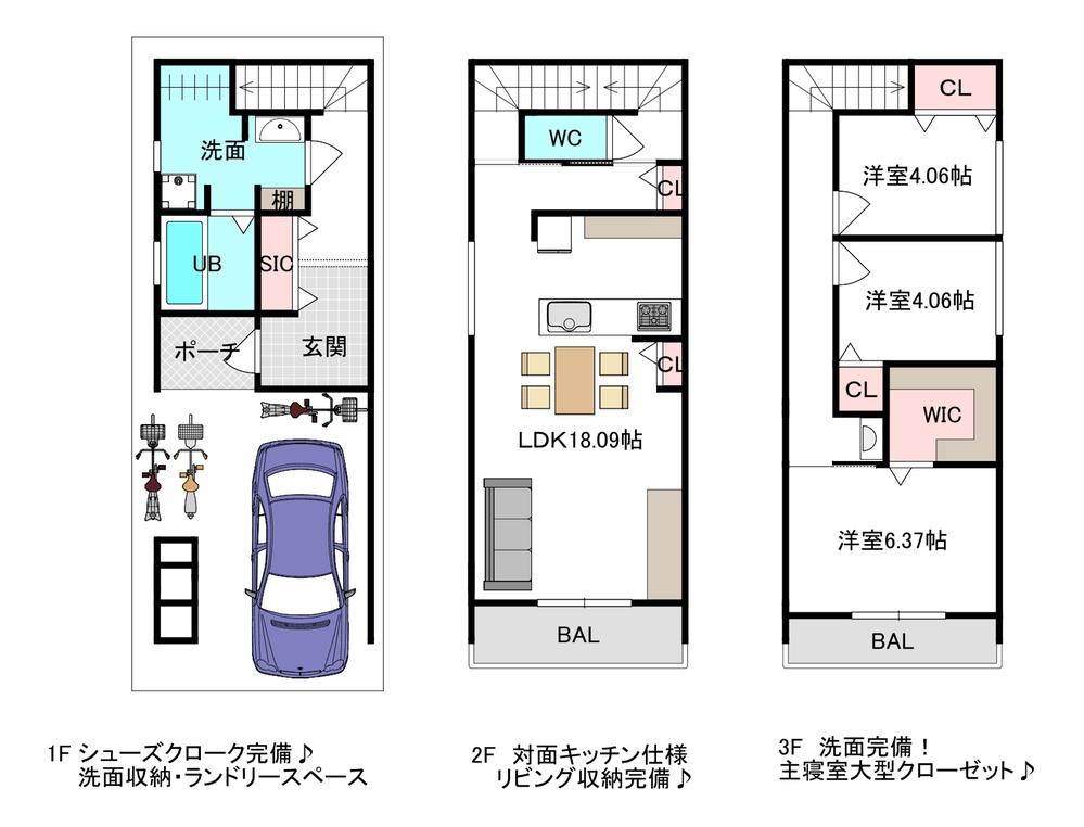 緑３（新森古市駅） 3980万円