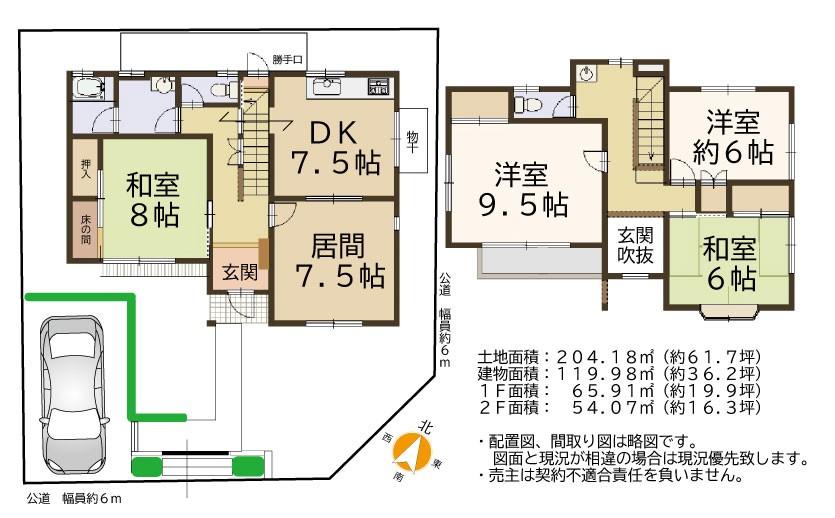 左京２（平城山駅） 2380万円