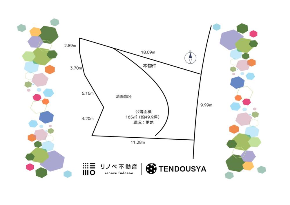 都祁馬場町 120万円