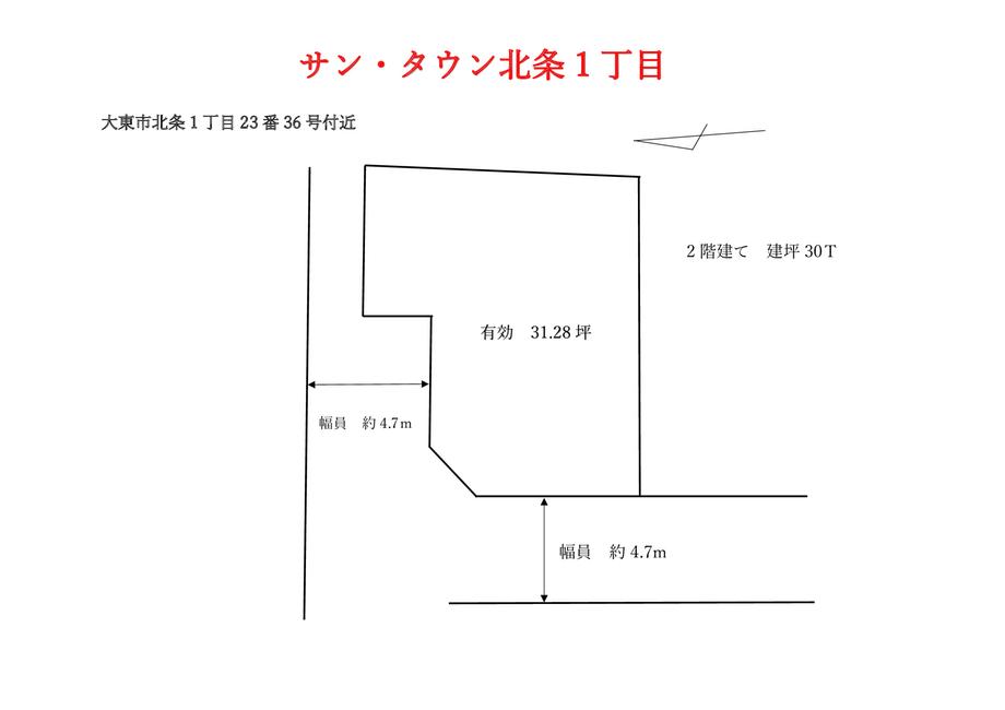 北条１（野崎駅） 1480万円