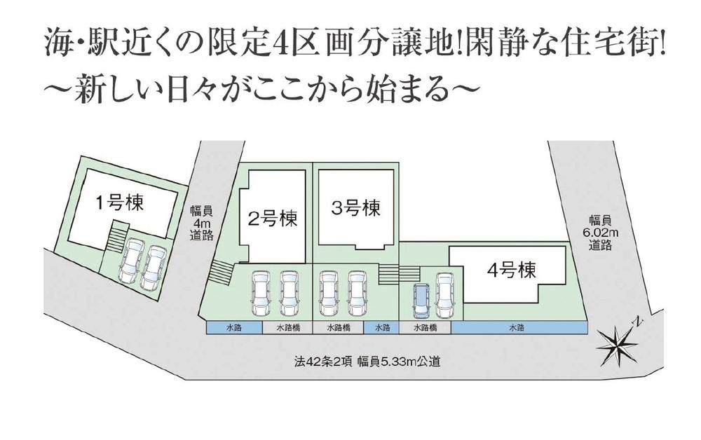 藤江（藤江駅） 3880万円・3980万円