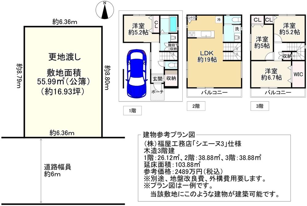 南住吉３（沢ノ町駅） 2280万円