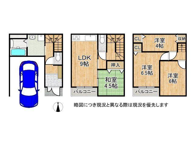 菱屋西６（河内小阪駅） 2550万円