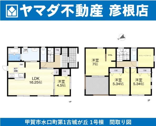 水口町古城が丘（水口駅） 2645万円