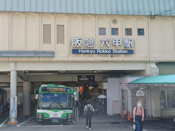 神戸市灘区備後町の家