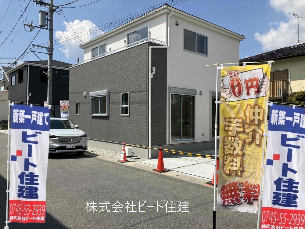 大和高田市蔵之宮町 新築住宅　建物完成 値下がり　全３棟 ビート住建 当社管理物件