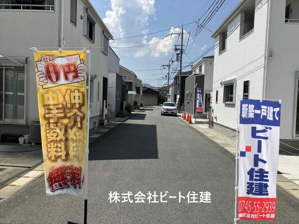 大和高田市蔵之宮町 新築住宅　建物完成 値下がり　全３棟 ビート住建 当社管理物件