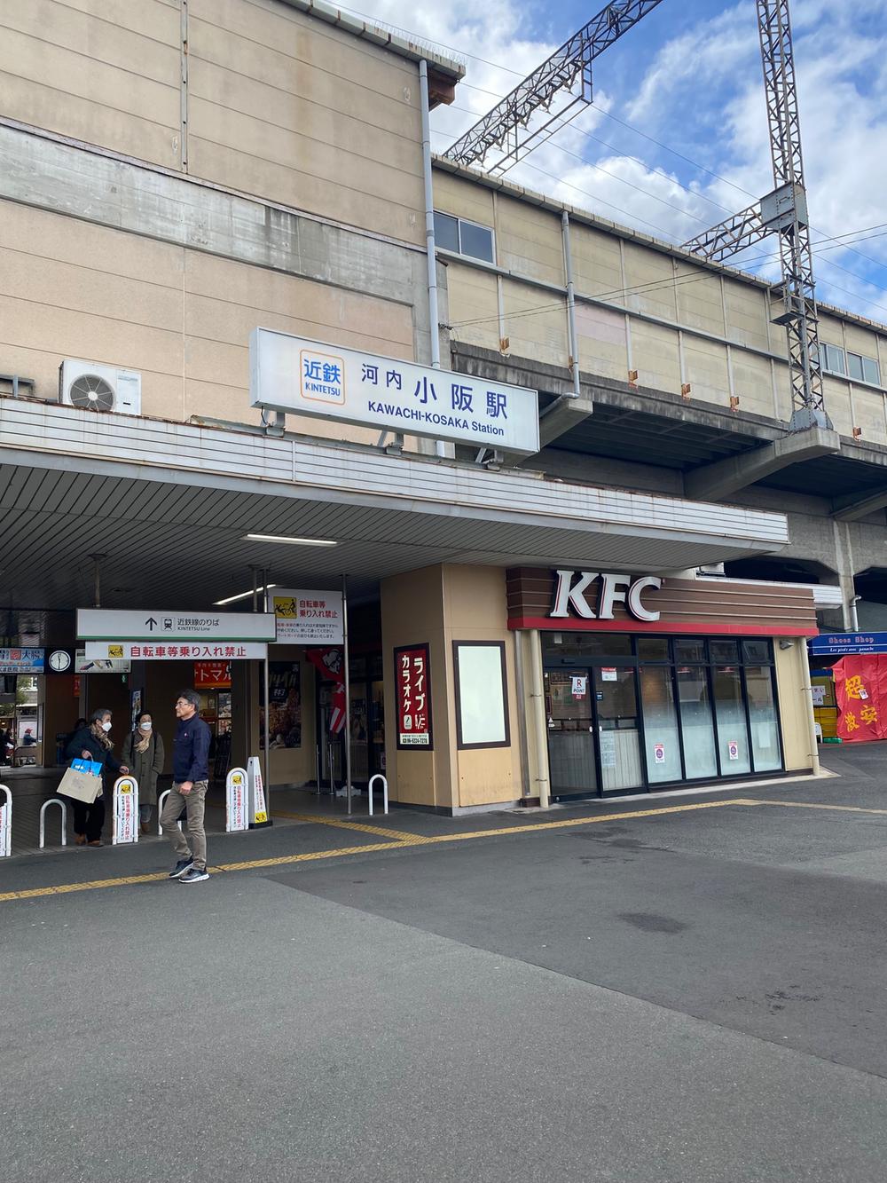 菱屋西６（河内小阪駅） 2550万円