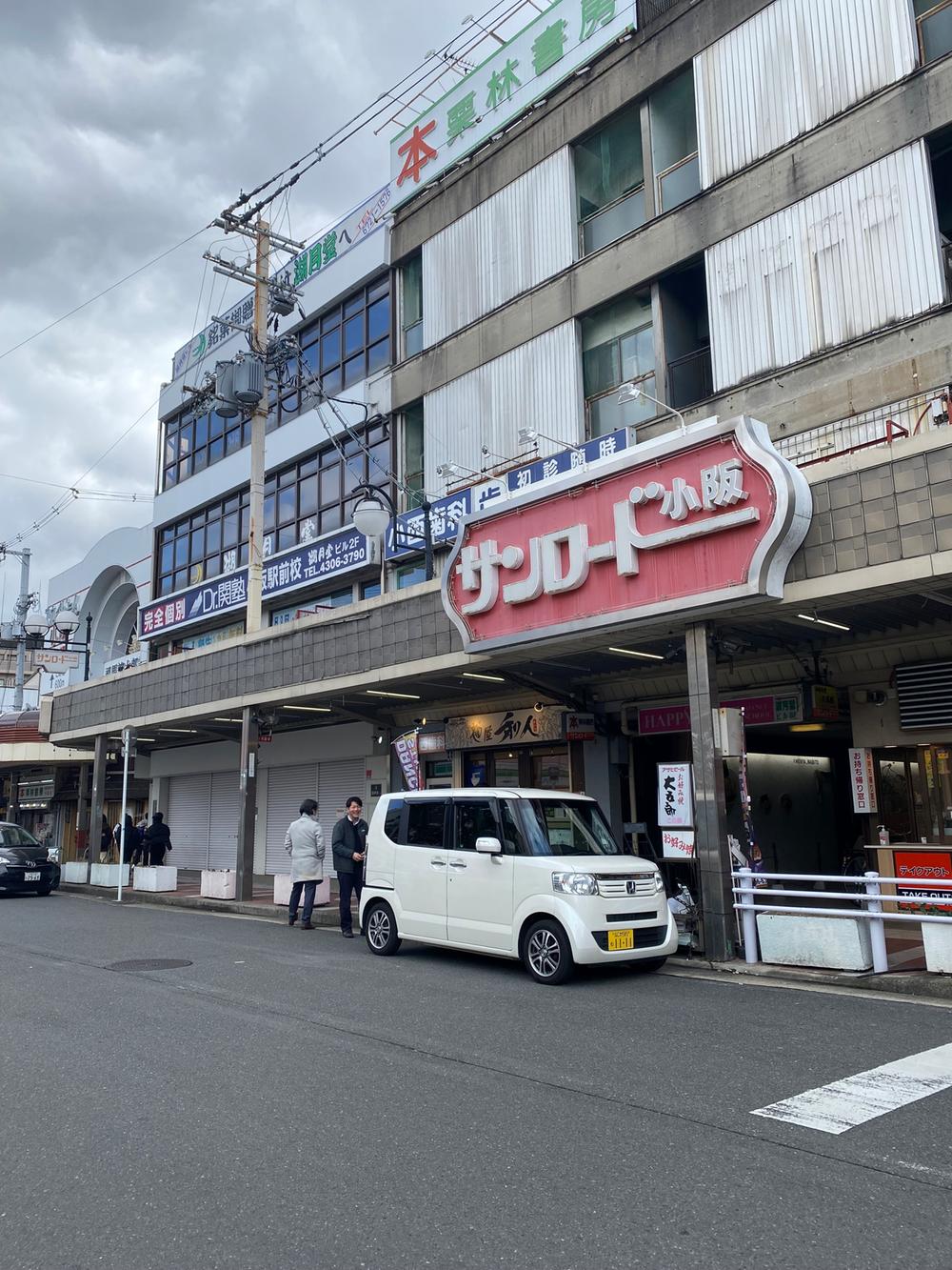 菱屋西６（河内小阪駅） 2580万円