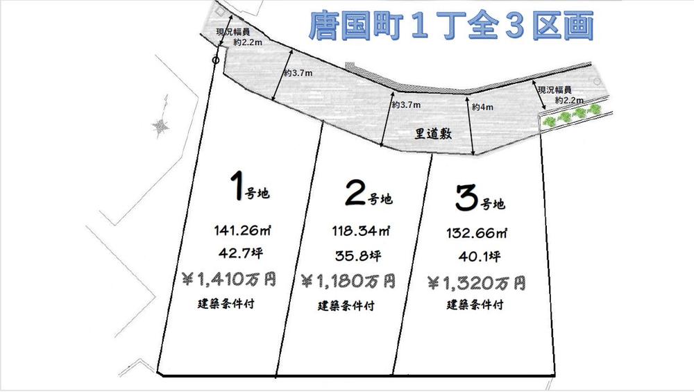 唐国町１（和泉中央駅） 1180万円