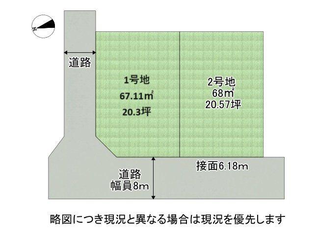 深江南１（新深江駅） 5180万円・5430万円