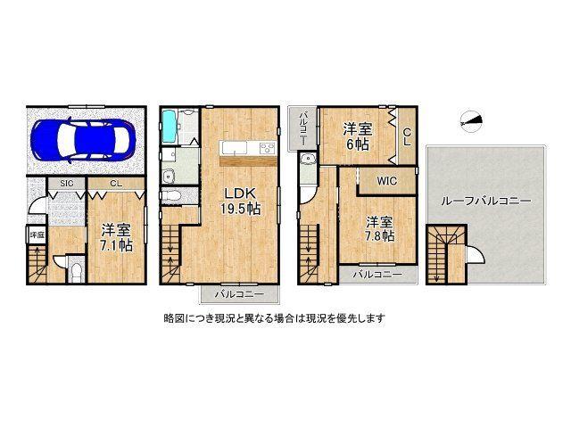 深江南１（新深江駅） 5180万円・5430万円